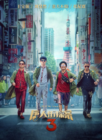 她不是你的